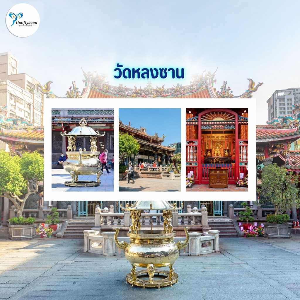 วัดหลงซาน